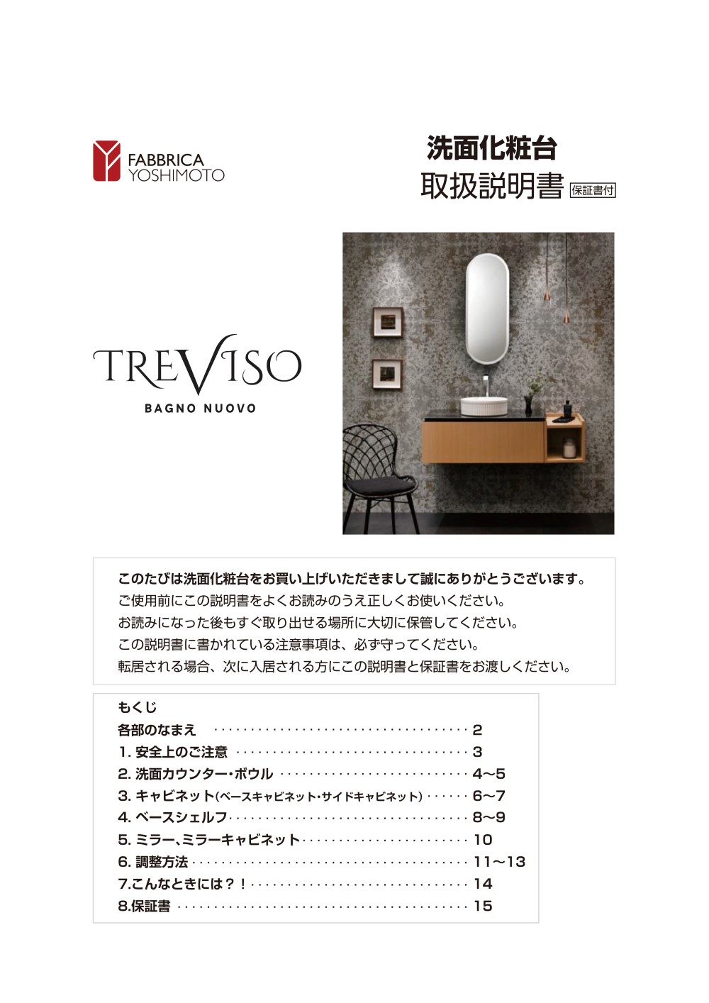 treviso_instruction_manual